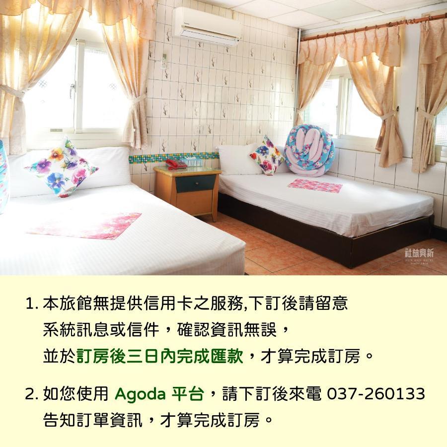 Hsin Hsin Hotel Мяоли Экстерьер фото