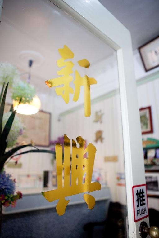 Hsin Hsin Hotel Мяоли Экстерьер фото